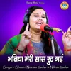 About Bhatiya Meri Saas Ruth Gayi Song