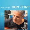 על כפיו יביא