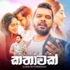 About Kathawak Song
