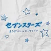 About セブンスターズ Song