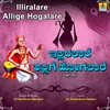 About Illiralare Allige Hogalare Song