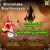 About Binnahake Bayillavayya Song