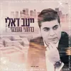 About ברחתי מעצמי Song