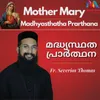 About Mother Mary Madhyasthastha Prarthana Song