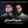 About Domo Al-Mohtag Song