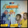 About Kailashpoti Baba Bholanath Song