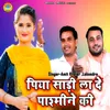 About Priya Sardi Laade Pashmine Ki Song