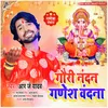 About Gouri Nandan Ganesh Vandana Song