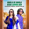 About Dhola Ve Dhola Keda Sohna Aen Song