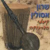 מחרוזת דרבוקה ד'אנס