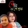 About Sedin Baishe Shraban Song