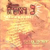 ו-יכל אלוקים