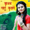 About Sajan Yaad Satave Song