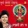 Durga Pronam (Stotra)