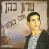 צועניה