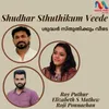 Shudhar Sthuthikum Veede Instrumental