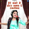 About Mere Kamre Mai Heetar Lagvade Rangrasiya Song
