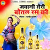 About Jawani Teri Bottle Rum Ki Song
