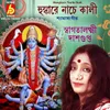 About Hungkare Nache Kali Song