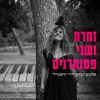 הקוסם