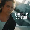 About תעתוע Song