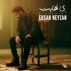 About Bi Nahayat Song