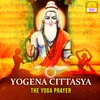 Yogena Cittasya - The Yoga Prayer