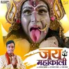 About Jai Mahakali Song