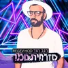 About מזרחית & וטכנו Song