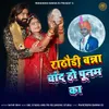 About Rathodi Banna Chand Ho Punam Ka Song