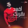 About اقعد بقربك Song