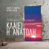 About Klaiei I Anatoli Song