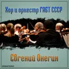 About Слыхали ль вы 2021 Remastered Version Song