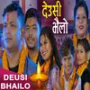 About Deusi Bhailo Song