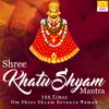 Shree Khatu Shyam Mantra - 108 Times - Om Shree Shyam Devaaya Namah
