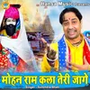About Mohan Ram Kalaa Teri Jaage Song