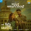 About Naavu Bandeva (From "Amruth Apartments") Song