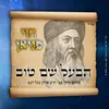 About הבעל שם טוב Song