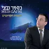 About האבות הקדושים Song