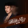 About 痛痛快快 Song