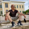 About יד ענוגה Song