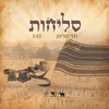About בן אדם Song