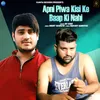 About Apni Piwa Kisi Ke Baap Ki Nahi Song