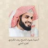 ربنا اتمم لنا نورنا