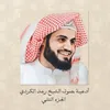 About اللهم صلي علي محمد Song
