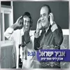 About אביר ישראל Song