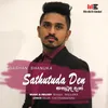 About Sathutuda Den Radio Version Song