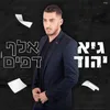 אלף דפים