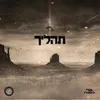 About תהליך Song