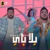 About يلا باي Song